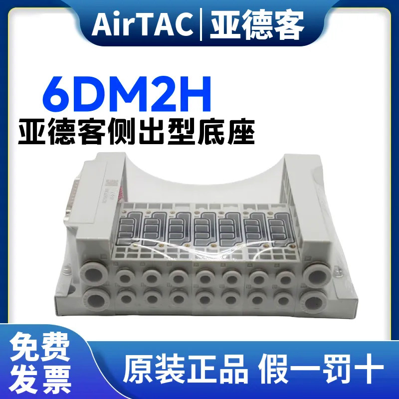 Yadeke 6DM ชุดวาล์ววาล์วฐานเกาะ 6DM2H-3F/4F/5F/6F/7F/8F/9F/10F-J08/J10