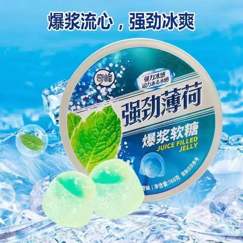 Qifeng Marshmallow Pop Pulp Strong Mint Gummy เย็น Casual Candy QQ Gummy Candy 168g กล่องดีบุก