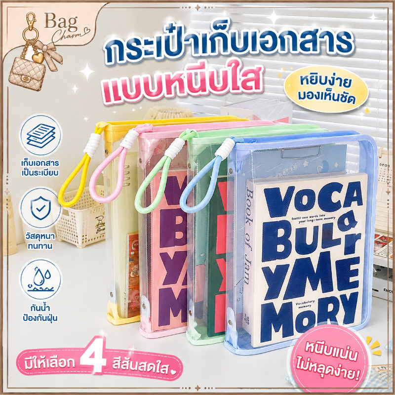 COD แฟ้มเอกสาร A4 กันน้ำ กันฝุ่น ความจุใหญ่ ใส่สมุดและปากกาได้ กระเป๋าเอกสารนักเรียน พกพาสะดวก