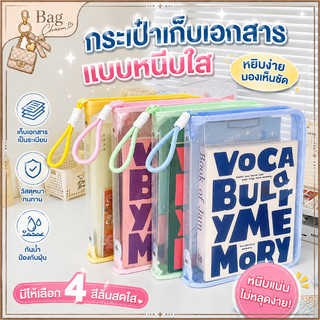COD แฟ้มเอกสาร A4 กันน้ำ กันฝุ่น ความจุใหญ่ ใส่สมุดและปากกาได้ กระเป๋าเอกสารนักเรียน พกพาสะดวก