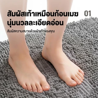 พรมปูพื้น พรมเช็ดเท้าห้องน้ำ 40*60CM มีกันลื่น พรมห้องน้ำ รุ่นนี้ซับน้ำดีมาก