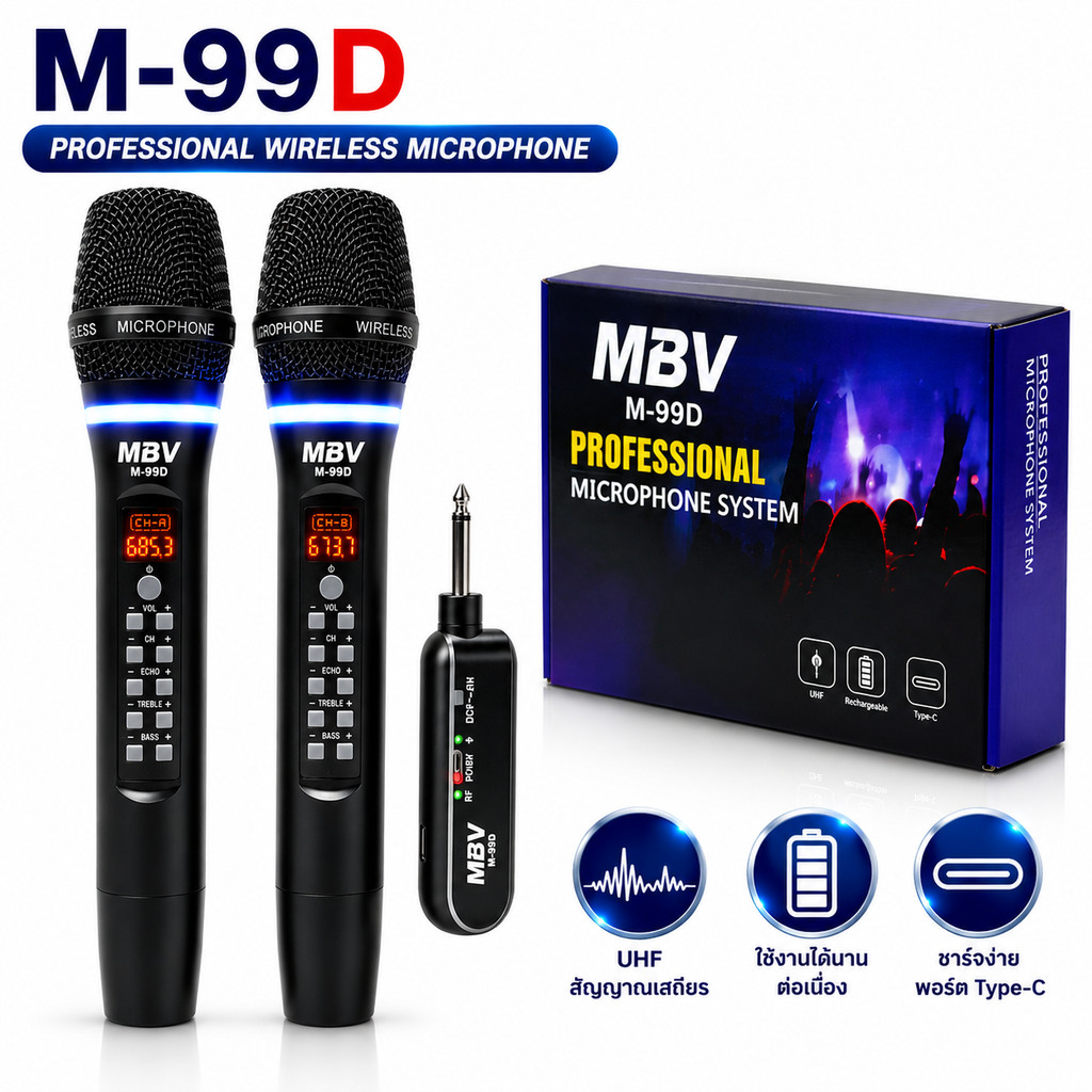 MBV M-99D ไมค์ลอยคู่ UHF ไมค์ไร้สายเสียงชัด ปรับเสียงได้บนตัวไมค์ ไมค์ลอยคู่แบบชาร์จไฟในตัว ใช้งานง่าย เสียงดีมาก