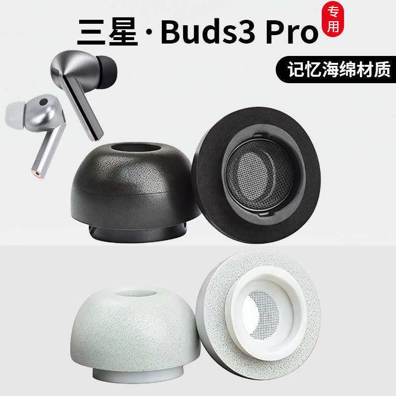 เหมาะสําหรับ Samsung Galaxy Buds3Pro หูฟัง Samsung Buds3Pro หูฟังหมวกหู Samsung Buds4Pro ฝาครอบหูฟัง