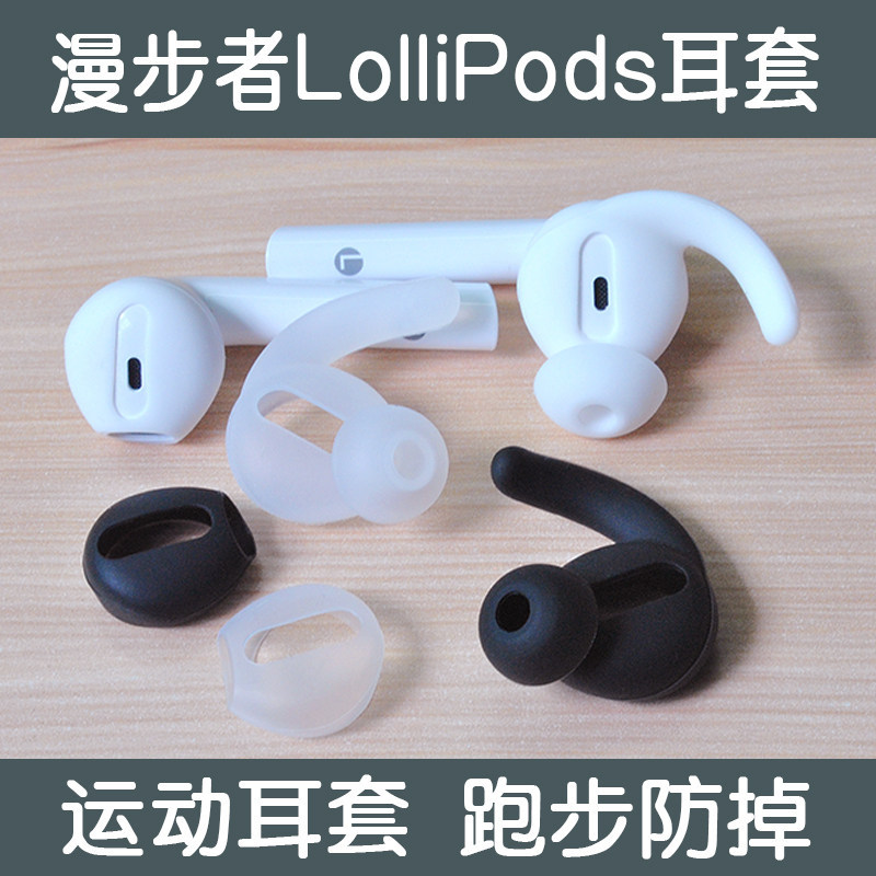 เหมาะสําหรับ Edifier lollipods/plus/Z2 หูฟังชนิดใส่ในหูวิ่ง Anti-Drop เอียร์บัดฝาครอบ Shark Fin Horn