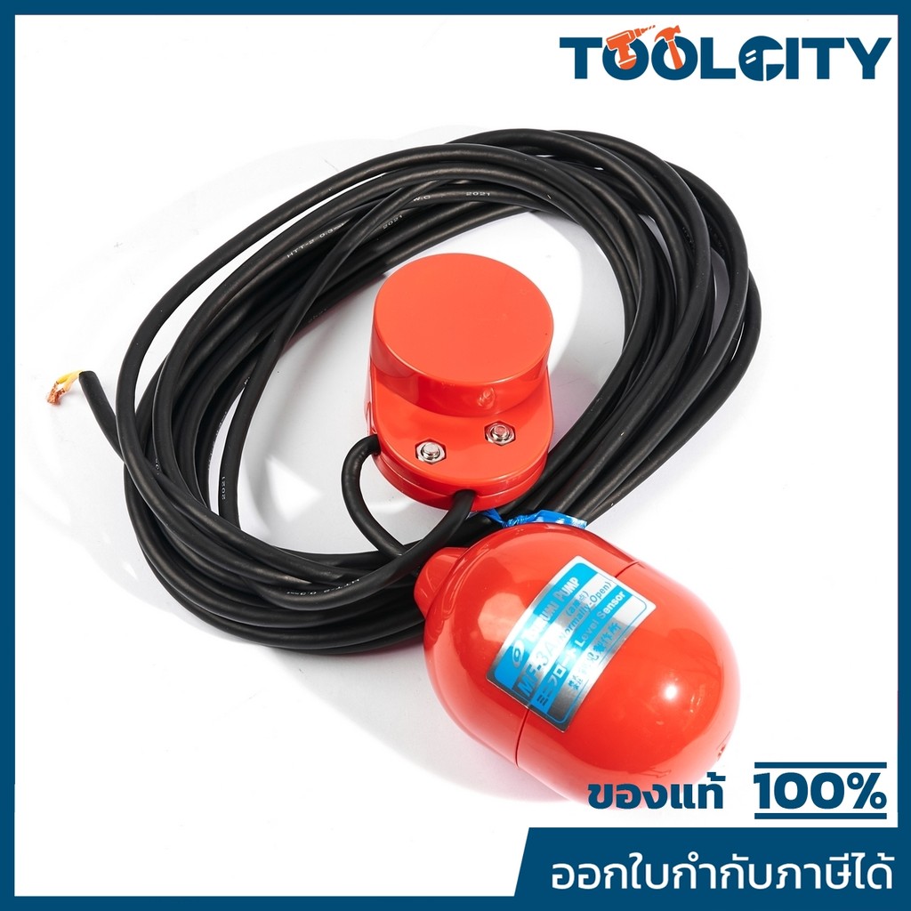 สวิทซ์ลูกลอยสำหรับน้ำเสีย ซูรูมิ (TSURUMI) รุ่น MF-3A สามารถปรับระดับขึ้นลงตามระดับน้ำ สายยาว 6 เมตร