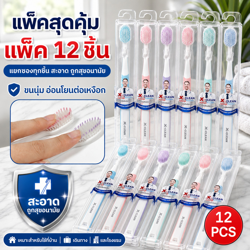 แปรงฟัน แปรงสีฟัน แปรงสีฟัน systema นุ่มมากด้วยเส้นใยทำความสะอาดล้ำลึก