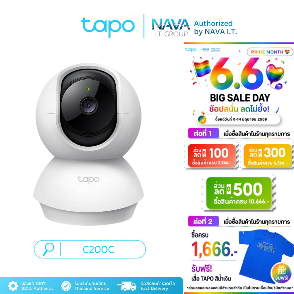 TAPO C200C กล้องไวไฟ 2MP สื่อสาร 2 ทาง ตรวจจับการเคลื่อนไหวพร้อมเตือน ประกัน 1 ปี