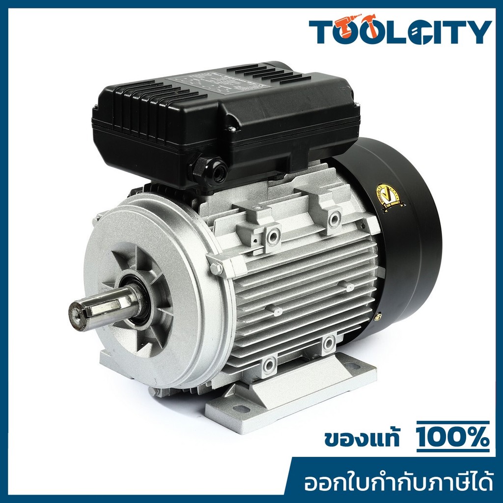 VALU (แวลู) มอเตอร์ รุ่น YL90L-4 กำลัง 2HP (1.5kW) ไฟ 1 เฟส 220 โวลต์ 2 สาย 4 โพล IP54 ความเร็วรอบ 1