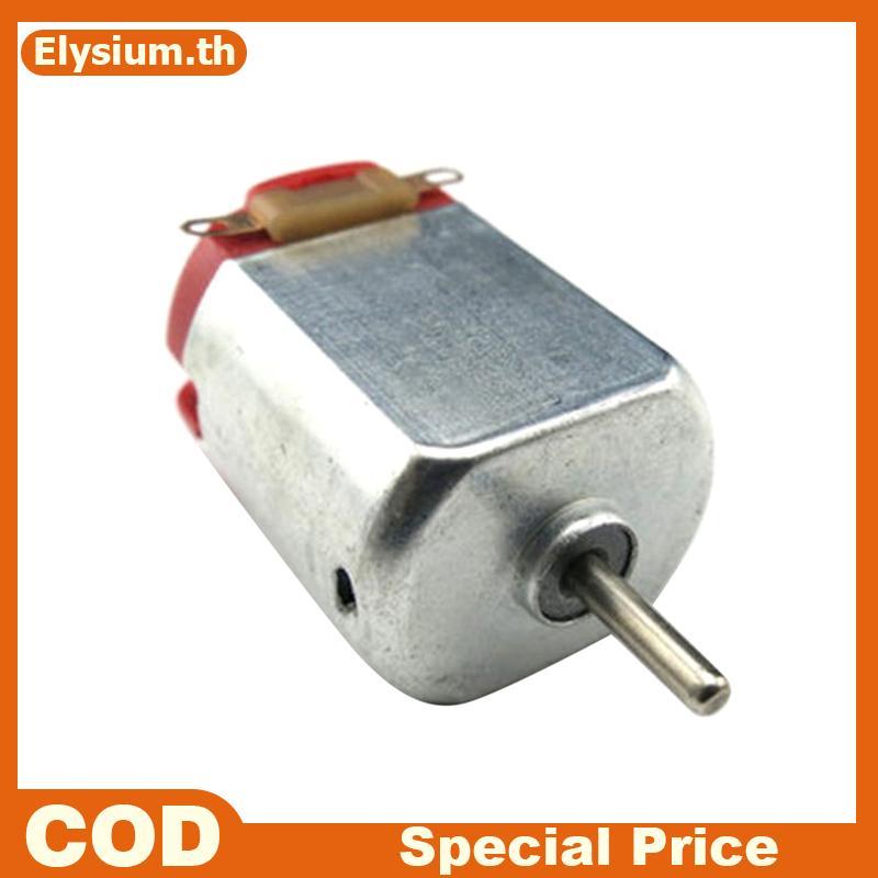 1 pcs Hobby มอเตอร์ 130 3V-6V 0.35-0.4A 8000RPM Mini DC มอเตอร์ Micro DC มอเตอร์