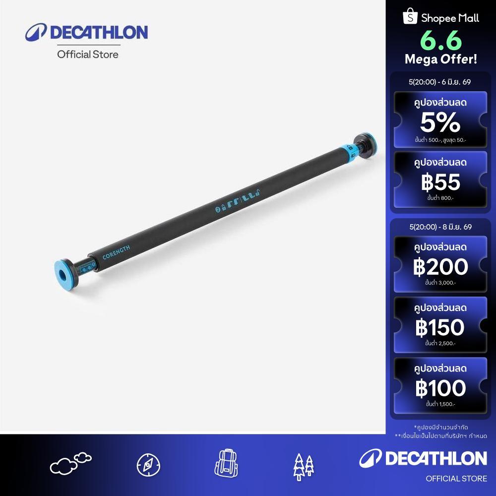 Decathlon Locking Door Mount Pull-Up Bar Bt 150 - 70 Cm บาร์ดึงข้อแบบล็อคได้ 70 ซม. - Black