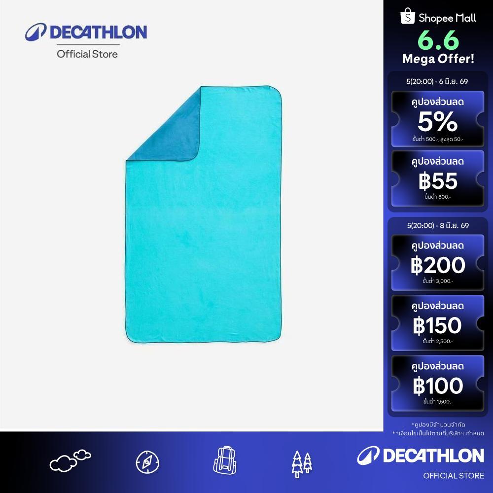 Decathlon Microfibre Swimming Towel Size L 80 X 130 Cm Double-Sided Blue ผ้าขนหนูไมโครไฟเบอร์ - Blue