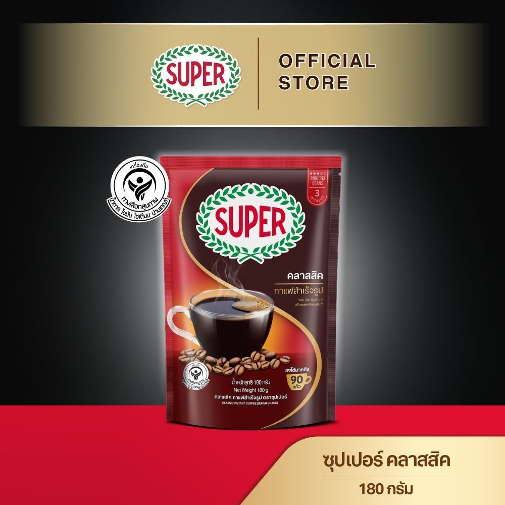 SUPER Classic Instant Coffee ซุปเปอร์ คลาสสิค กาแฟสำเร็จรูป ขนาด 180 กรัม