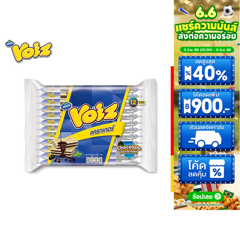 Voiz Cracker Chocolate วอยซ์ แครกเกอร์ ช็อกโกแลต 24 กรัม 12 ซอง