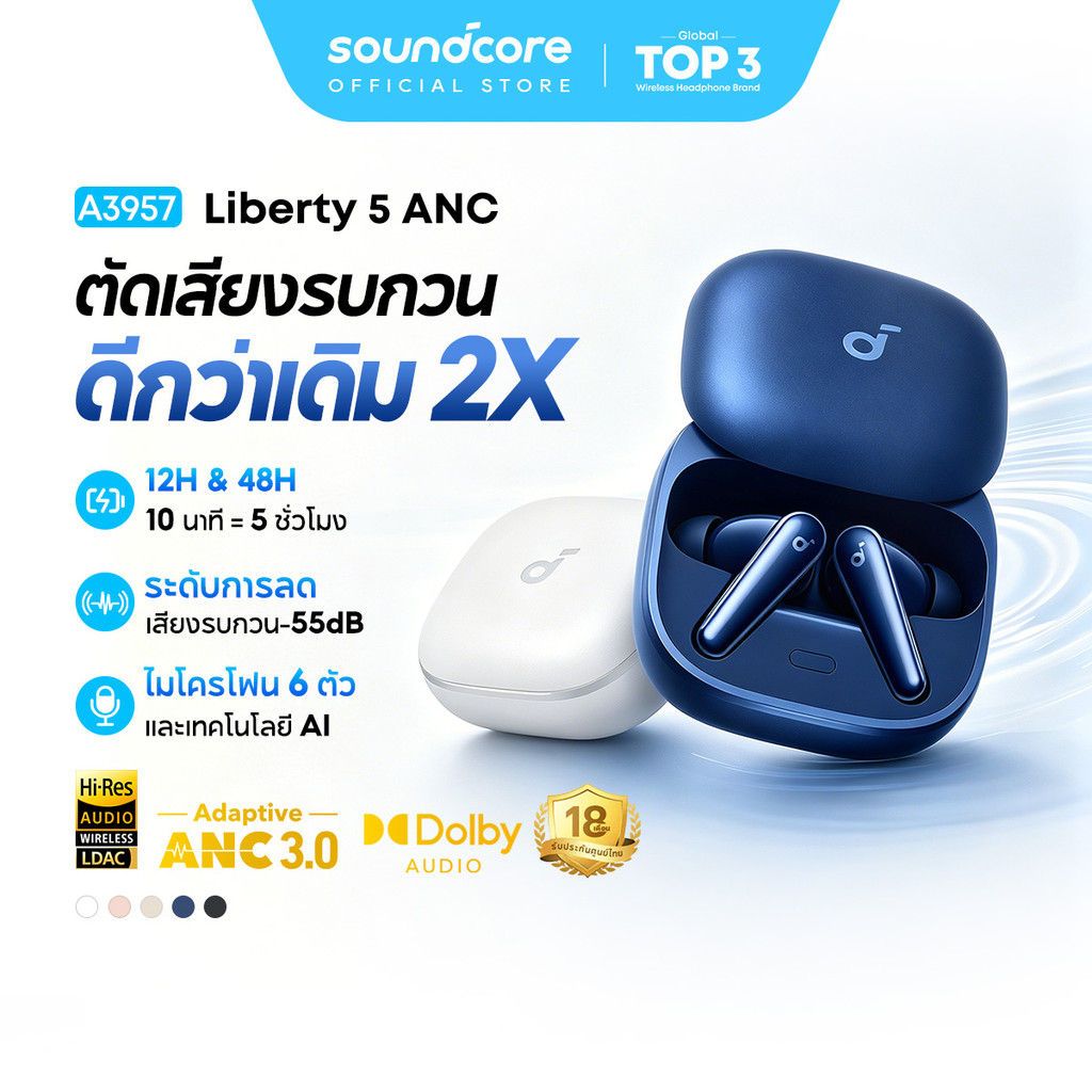 [HOT]ANKER Soundcore Liberty 5 ANC 3.0 หูฟังบลูทูธ Bluetooth5.4 Earbuds รองรับ Dolby ใช้ได้นานถึง 48