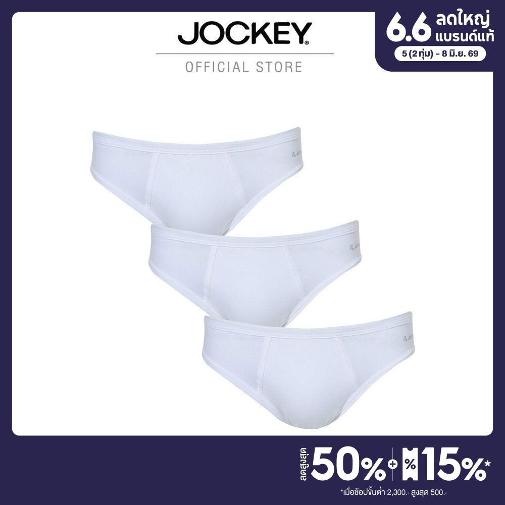 JOCKEY ELANCE BIKINI X3 ชุดชั้นในชาย รุ่น KU 5035 แพ็ค 3 ตัว สีขาว
