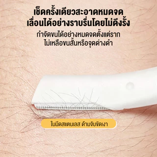 【MINISO】2in1ชุดจัดคิ้ว ที่กันจอนคิ้ว กรรไกรตัดคิ้ว+ที่กันรอยคิ้ว ถอดแยกได้ ใบมีดเรียบลื่น ชุดกรรไกรกันคิ้ว จัดทรงคิ้วสวย