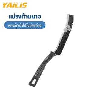 YAiLiS แปรงขัดกระเบื้องพื้นแบน ทำงานได้กับร่องซอกแคบเล็ก ตัวแปรงคุณภาพดีใช้งานได้นาน