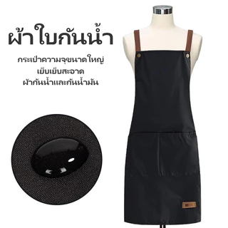 MAS ผ้ากันเปื้อน กันน้ํามัน กันน้ํา เหมาะกับใส่ทํางาน ห้องครัว สําหรับผู้ชาย และผู้หญิง
