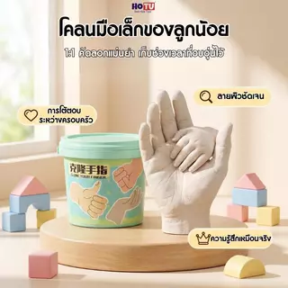 🔥สินค้าขายดี🔥ของขวัญที่ระลึก แบบจำลองมือโคลน ของขวัญวันครบรอบ, ของขวัญสำหรับเด็ก สามารถพ่นกราฟฟิตี้ได้ ของเล่น