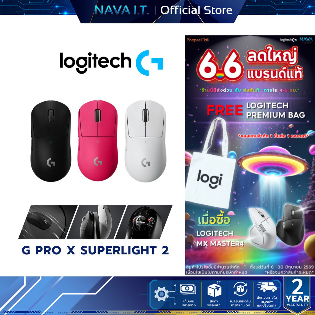 LOGITECH G PRO X SUPERLIGHT 2 LIGHTFORCE GAMING MOUSE เมาส์เกมมิ่งไร้สาย เซ็นเซอร์ HERO 44K DPI