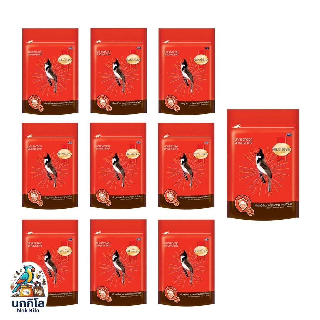 10 ซอง SmartHeart อาหารนกกรงหัวจุก สูตรเพิ่มภูมิต้านทานโรค และ ลดความเครียด 100g. ชุดประหยัด