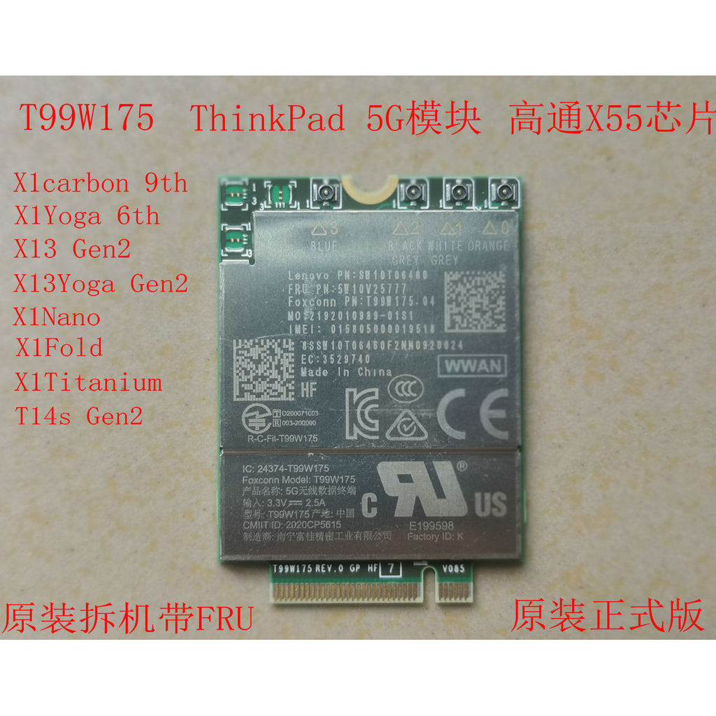Lenovo Thinkpad X1C 9 2021 X1 Yoga 6th T99W175 โมดูล Qualcomm X55 5G