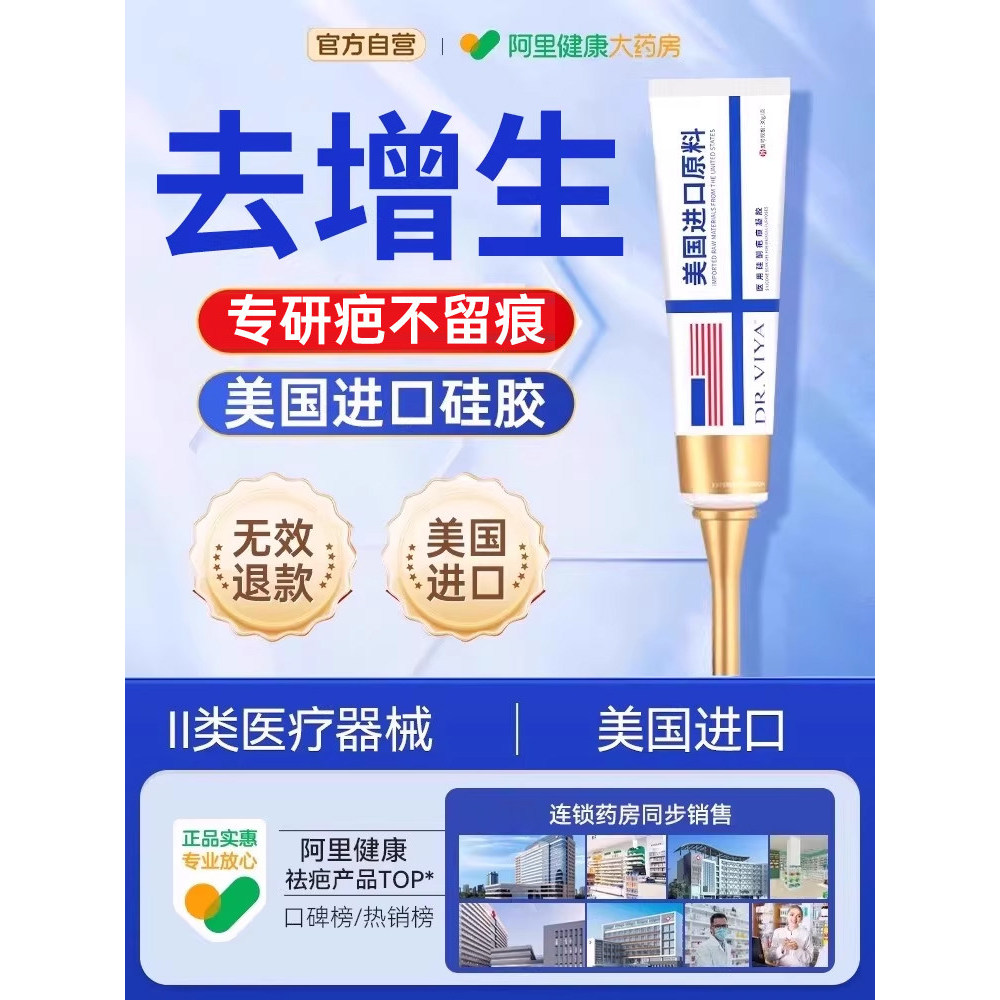 Scar Growth Bump Removal Scar Repair Scar Removal Cream ผลิตภัณฑ์ของแท้อย่างเป็นทางการใช้กําจัดรอยแผ