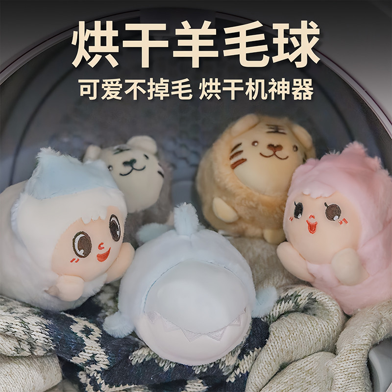 Huierlai Anti-Wrinkle Drying Wool Ball Dryer Dedicated Drying Companion น่ารักไม่มี Lint Anti-Tangli