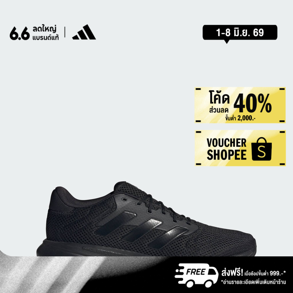 adidas Running Response Runner Shoes Unisex Black JR8058