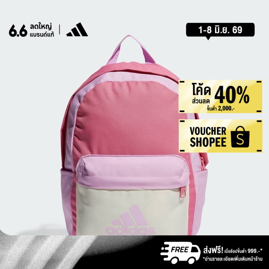 adidas Gym & Training Backpack Unisex Pink IR9755