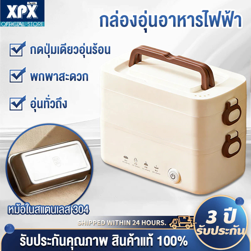 รับประกัน​ 1ป กล่องข้าวไฟฟ้า อุ่นและรักษาความร้อน อุ่นอาหารด้วยไฟฟ้า ผู้ช่วยคู่ใจของคนทำงาน พกพาสะดวก ทำอาหารได้หลากหลาย