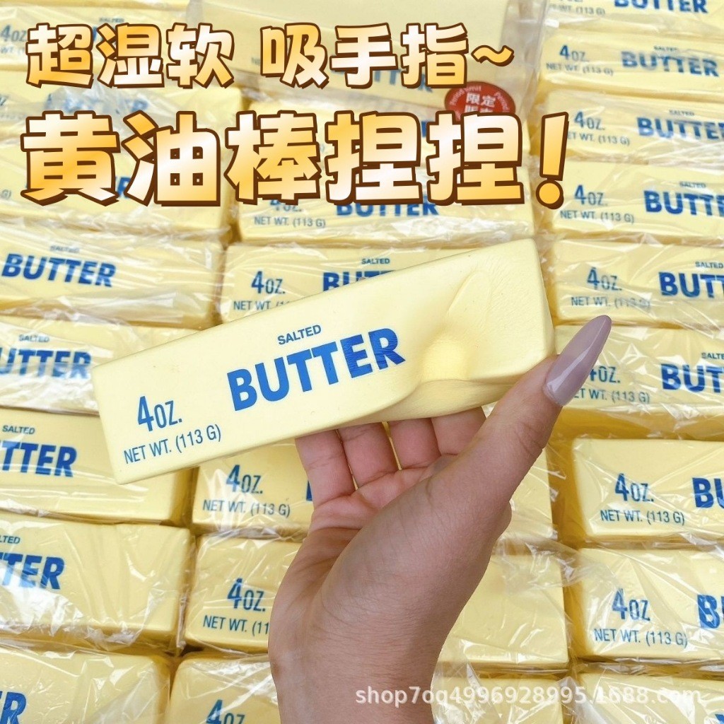 ของเล่นบีบแท่งเนยจำลอง แบบนุ่มเด้งช้า สำหรับคลายเครียด ลดความกดดัน พกเล่นได้