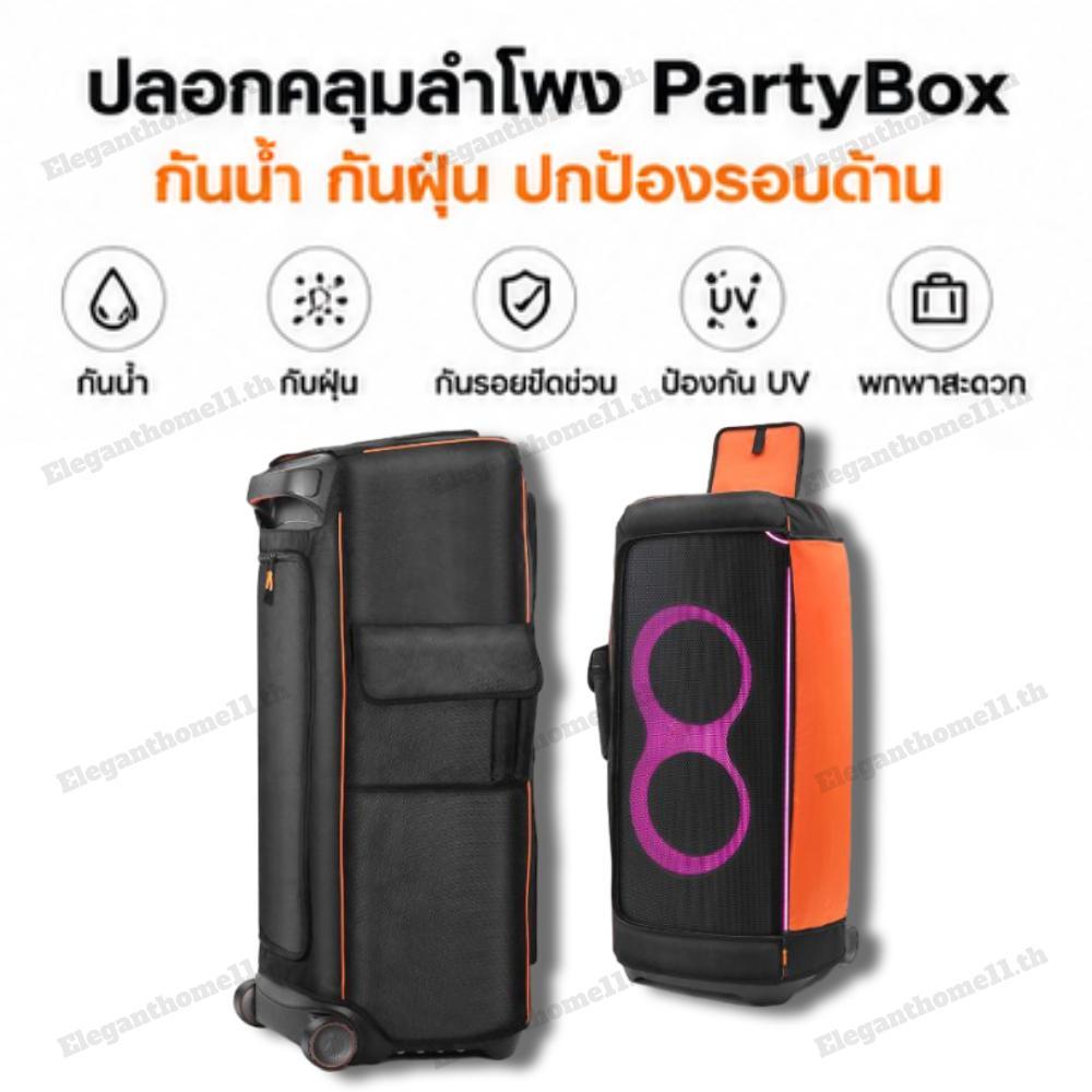 สำหรับ JBL Partybox Ultimate ลําโพงกันฝุ่นไนลอนกระเป๋ากันน้ํามัลติฟังก์ชั่นสําหรับ