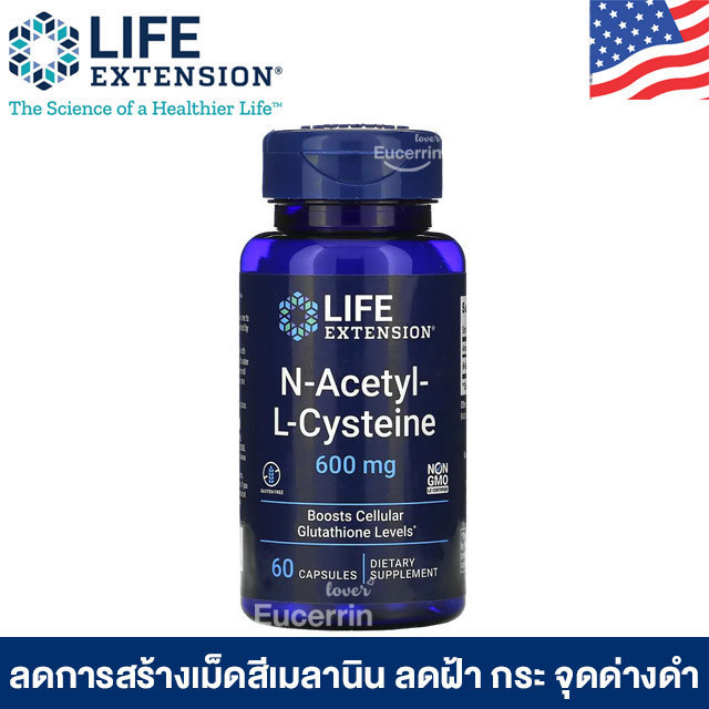 Life Extension, N-Acetyl-L-Cysteine 600 มก. 60 แคปซูล ช่วยลดการผลิตเมลานิน กระ จุดด่างดํา สินค้านําเข้าของแท้