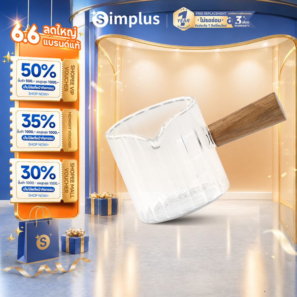 Simplus ถ้วยตวง ถ้วยตวงกาแฟ 90mL แก้วบอโรซิลิเกตสูง ด้ามจับไม้ ASBH001