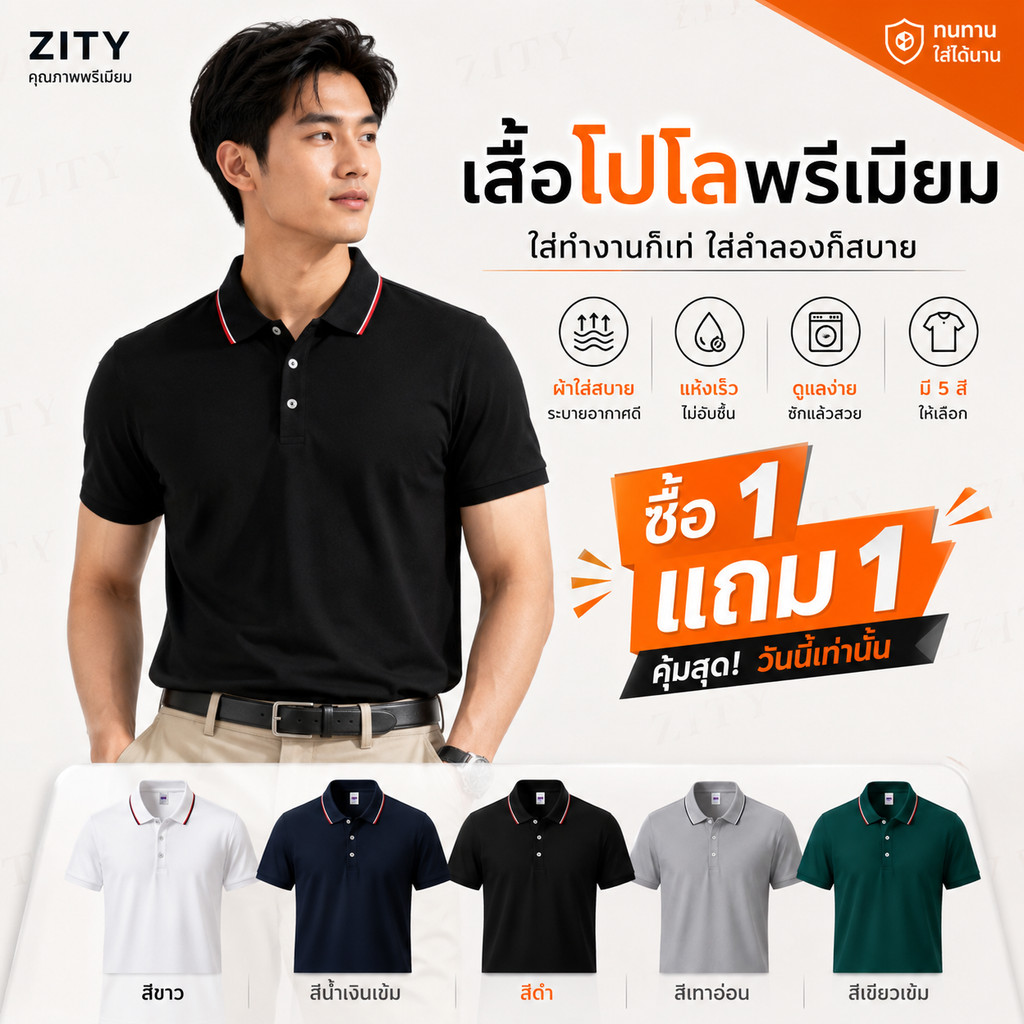 ZITY เสื้อโปโลชาย ทรงพอดีตัว ผ้านุ่ม ระบายอากาศดี ใส่ทำงานหรือใส่ลำลอง สีดำ+เทา/ดำ+กรม ไซส์ S-4XL