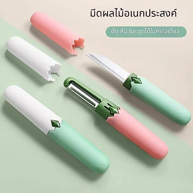 มีดปอกผลไม้ 2in1 อเนกประสงค์ ปอก/หั่น/ขูด ได้ในอันเดียว ใช้ในครัว/พกพา