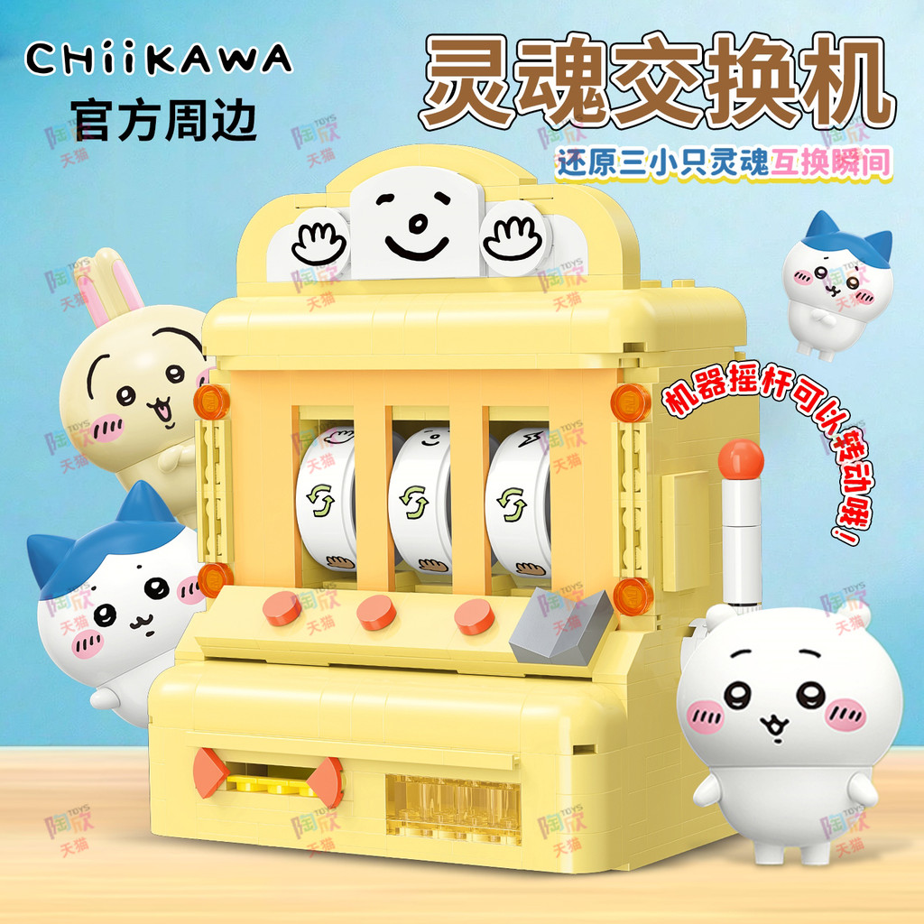 ของแท้ chikawa chikawa chikawa Soul Switch เครื่องหวย Uzachi ตุ๊กตาบล็อกตัวต่อเครื่องประดับของเล่น