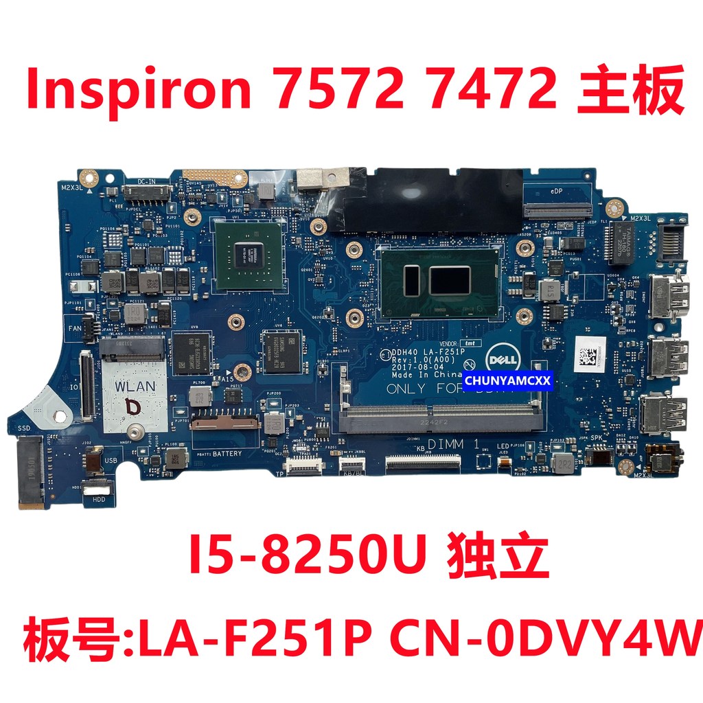 Dell DELL Inspiron 7472 7572 เมนบอร์ด I5-8250U จอแสดงผลอิสระ LA-F251P 0DVY4W