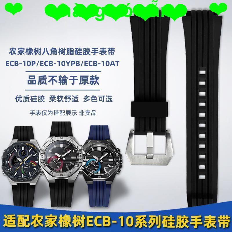 สายรัดเหมาะสําหรับ Casio Farm Oak ECB-10YP ECB-10YPB ECB-950 สายนาฬิกาซิลิโคนกีฬา