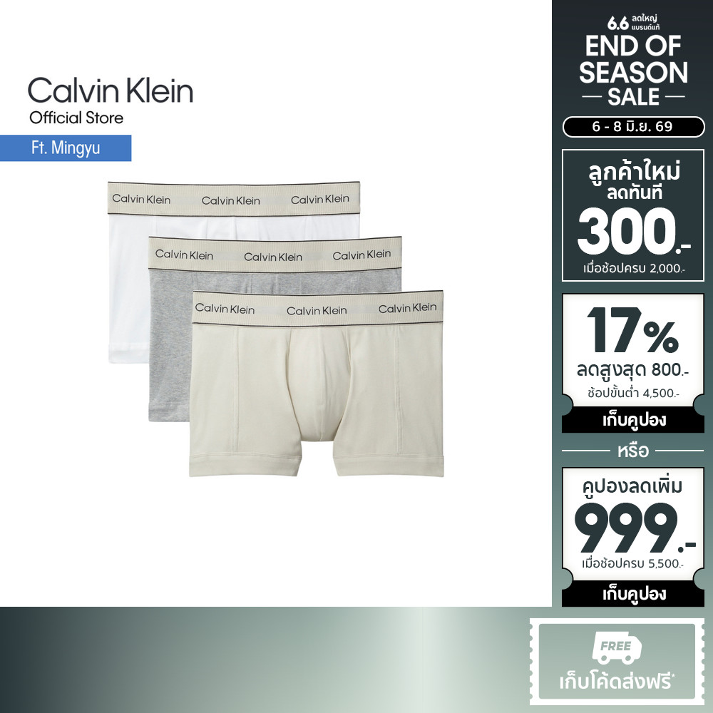 CALVIN KLEIN กางเกงในผู้ชายแพ็ค 3 ชิ้น Heritage Cotton ทรง Trunk รุ่น NB4446 2XK - สี MultiColor