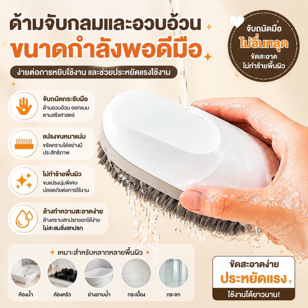 แปรงซักผ้าลวดลาย 🧺 แปรงแรง ✨ ซักรองเท้า ✨ ผ้า ✨ ด้ามยาว 👋 ไม่เจ็บมือ 👐A00205