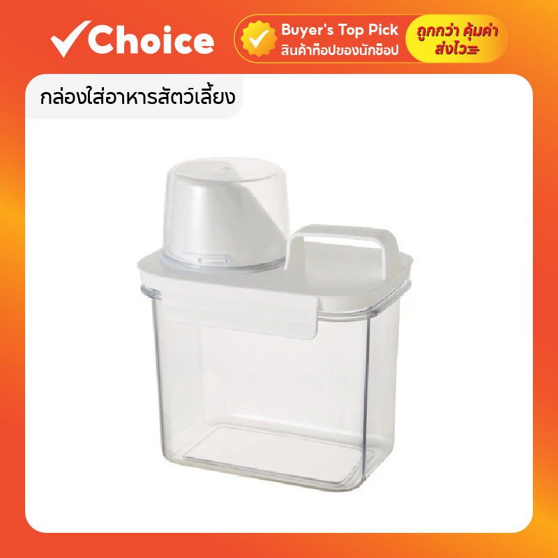กล่องใส่อาหารสัตว์เลี้ยง แบบสุญญากาศ เหมาะสำหรับเก็บอาหารแมว สุนัข และสัตว์เลี้ยงทั่วไป