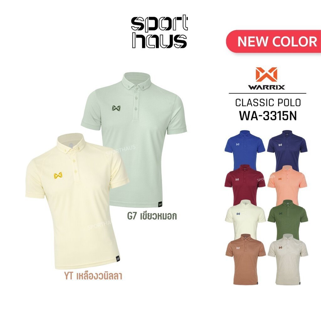 Warrix เสื้อโปโลวาริกซ์ วอริกซ์ รุ่น Classic Polo 3315N แขนสั้น คอปก ใส่สบายไม่ต้องรีด รหัส WA-3315