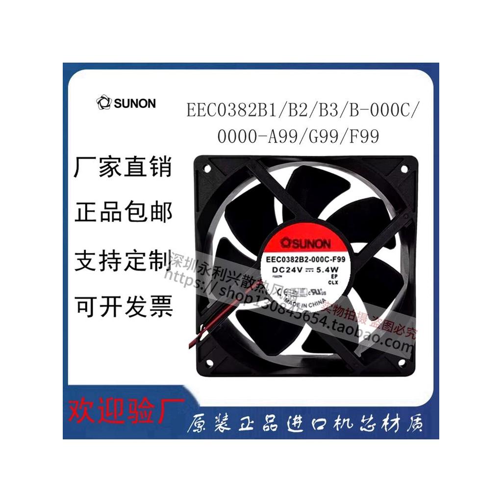 Jianzhun EEC0382B1/B2/B3/B-000C/0000-A99/G99/F99 12038 24V พัดลม