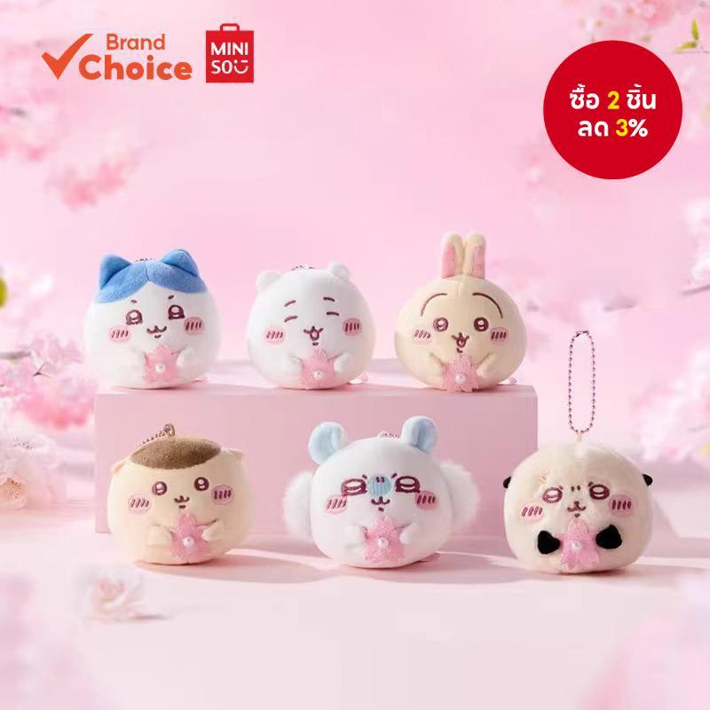 MINISO ซีรีส์ "ฤดูซากุระ" ของชิอิคาวะ - พวงกุญแจน่ารักและสะสมได้ (รักโกะ) ขนาด 8 ซม. × 9 ซม. × 8 ซม.