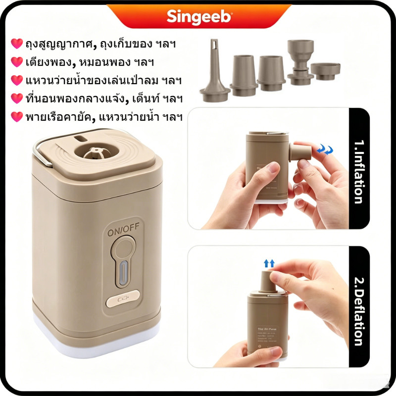 SIgeb ปั๊มลมไร้สาย 5 พอร์ตสําหรับถุงสูญญากาศ ถุงบีบอัด ที่นอนเป่าลม สระว่ายน้ํา เติมลมและเติมได้
