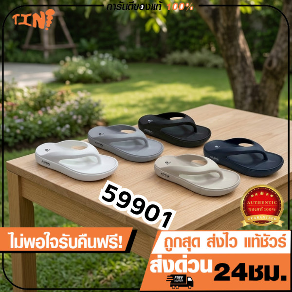 ถูกสุด•ส่งไว•แท้ชัวร์💯ADDA รองเท้าแตะ รองเท้าลำลอง แบบหนีบ สำหรับ หญิง-ชาย รุ่น 59901 (ไซส์ 4-10)