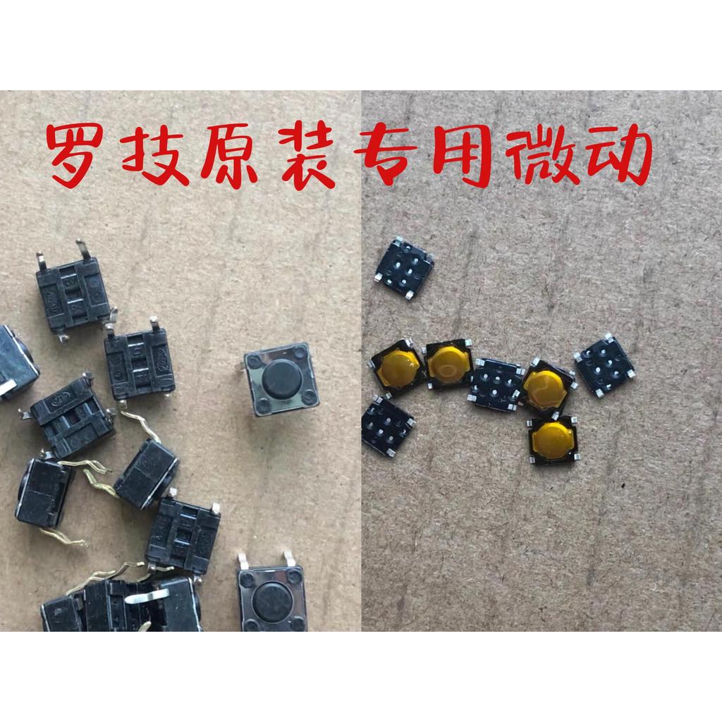 เมาส์ Micro Movement G502 G900 G903 G700s M950 M750 G500s g402 g600 ฯลฯ