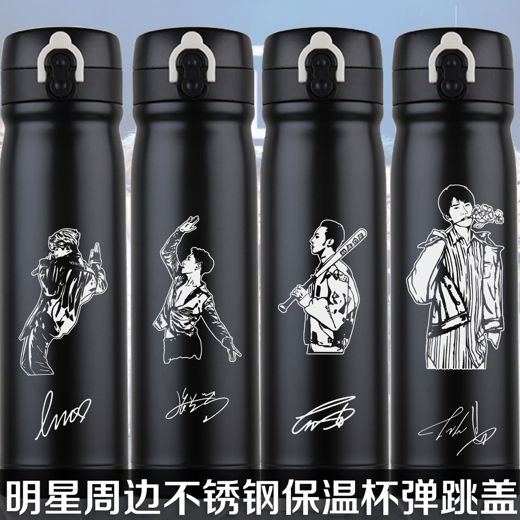 G Kwon Zhilong Yi Yang Qianxi Li Xianzhou Jay Chou Zhang Yixing Yang Yang สินค้าคนดังเทอร์โมสแตนเลส